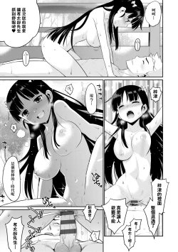 Page 30 of Ashita, Sekai ga Owaru Nara