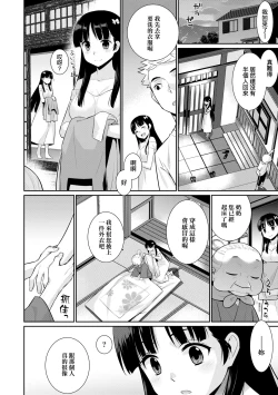 Page 35 of Ashita, Sekai ga Owaru Nara