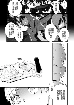 Page 36 of Ashita, Sekai ga Owaru Nara