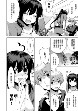 Page 45 of Ashita, Sekai ga Owaru Nara