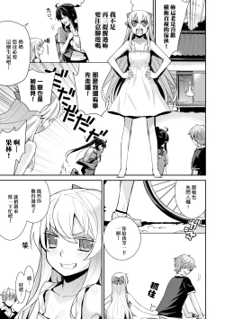 Page 46 of Ashita, Sekai ga Owaru Nara