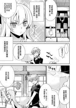 Page 48 of Ashita, Sekai ga Owaru Nara