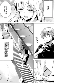 Page 52 of Ashita, Sekai ga Owaru Nara
