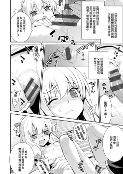 Page 61 of Ashita, Sekai ga Owaru Nara