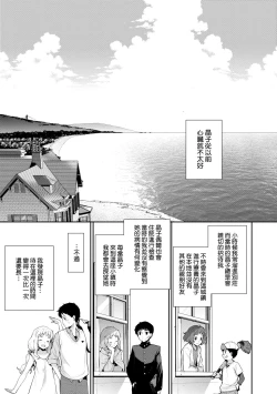 Page 74 of Ashita, Sekai ga Owaru Nara