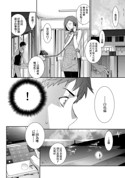 Page 77 of Ashita, Sekai ga Owaru Nara