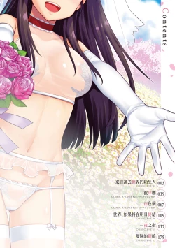 Page 7 of Ashita, Sekai ga Owaru Nara