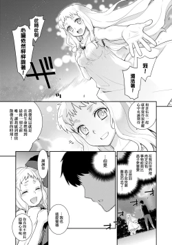 Page 84 of Ashita, Sekai ga Owaru Nara