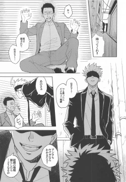 Page 4 of Mekakushi Haiyuu Gojokun