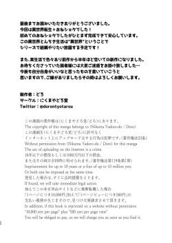 Page 24 of Isekai tonchiki seikatsu