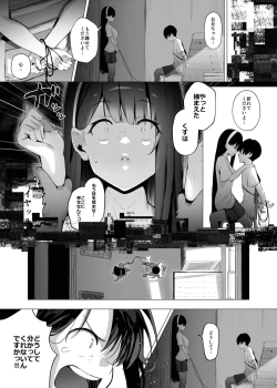 Page 17 of Imouto-sei Time Leap Izonshou 3