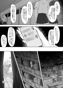 Page 21 of A Gyaru Who Bullies a Futanari High School Girl