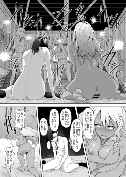 Page 29 of A Gyaru Who Bullies a Futanari High School Girl