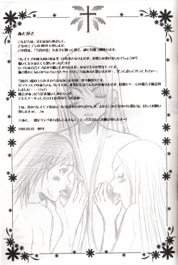Page 20 of Koyoi no Utage