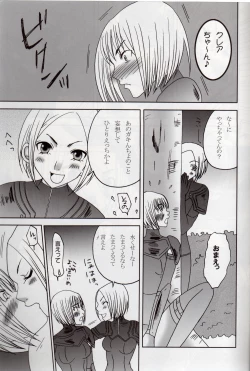 Page 6 of Koyoi no Utage
