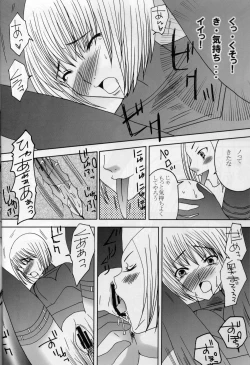 Page 9 of Koyoi no Utage