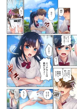 Page 4 of Kono Massage… Hobo SEX desu.～Hatsu Kano to Umi no Ie de Noumitsu Sesshoku～ 1