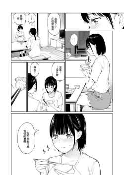 Page 12 of Ame no Hi wa, Honnori Chikubi