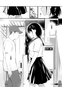 Page 16 of Ame no Hi wa, Honnori Chikubi