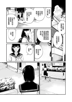 Page 23 of Ame no Hi wa, Honnori Chikubi