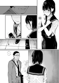 Page 29 of Ame no Hi wa, Honnori Chikubi