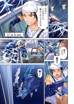 Page 3 of On'na no ko shima hyōryū-kitsuChino aite ga oredake no sekai 1