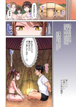 Page 8 of On'na no ko shima hyōryū-kitsuChino aite ga oredake no sekai 1
