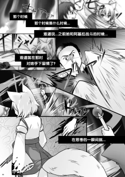 Page 33 of Ippan Heishi Akira ga Shitennou Tamamo wo Tsukaima ni Dekita Wake