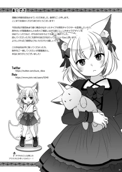 Page 40 of Ippan Heishi Akira ga Shitennou Tamamo wo Tsukaima ni Dekita Wake