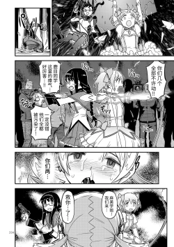 Page 21 of Kongan Tanetsuke Koushuu Benjo