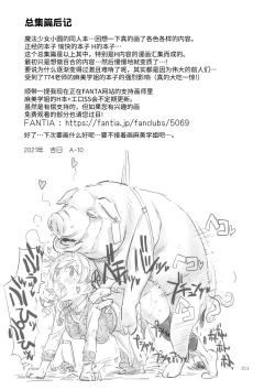 Page 28 of Kongan Tanetsuke Koushuu Benjo