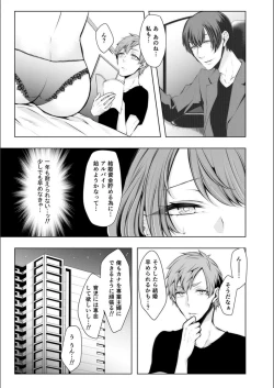 Page 131 of Konzen Nettorare Haishin