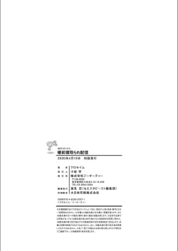 Page 260 of Konzen Nettorare Haishin