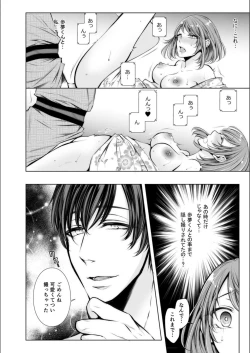 Page 36 of Konzen Nettorare Haishin