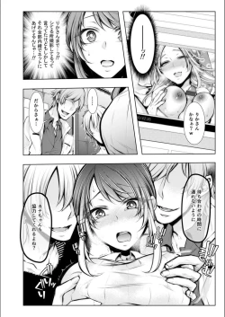 Page 86 of Konzen Nettorare Haishin