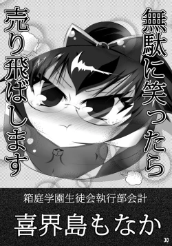 Page 30 of Henkaya Honpo