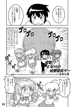 Page 3 of Henkaya Honpo