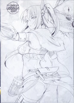 Page 14 of Monhan no Erohon β