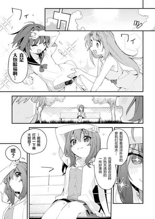 Download Majime-chan no Shiritagari