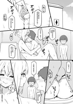 Page 8 of Magical Senpai