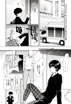 Page 11 of Playing Joker R