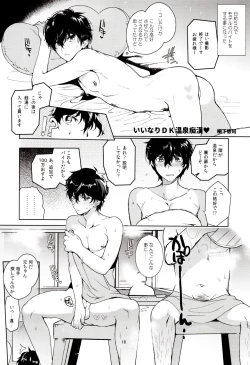 Page 17 of Playing Joker R