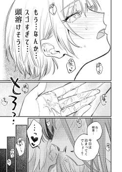 Page 28 of Yumemiru Dancing Passionate