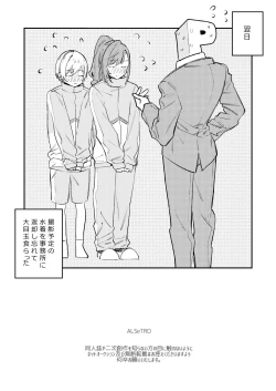 Page 29 of Yumemiru Dancing Passionate