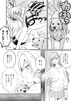 Page 9 of Yumemiru Dancing Passionate