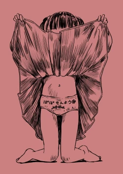 Page 18 of Papa no daisuki