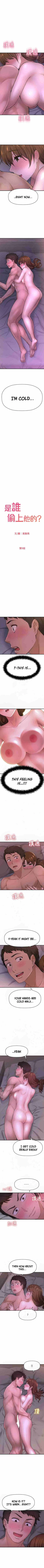 Page 151 of I Want To Know Her Ch.20?