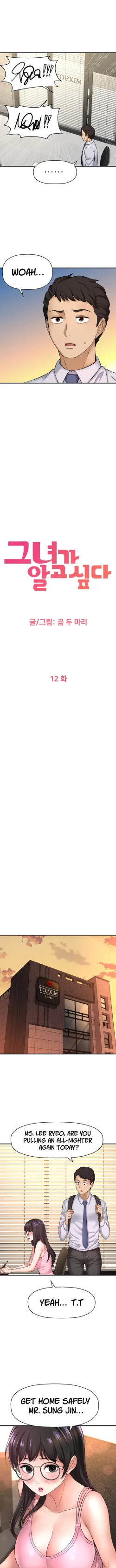 Page 164 of I Want To Know Her Ch.20?