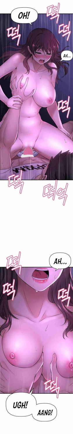 Page 28 of I Want To Know Her Ch.20?