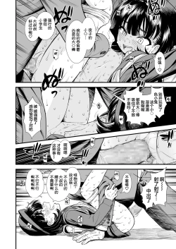 Page 21 of Mayonaka no Yoruko-san "Yoruko wa Nani Sarechau no Kashira"